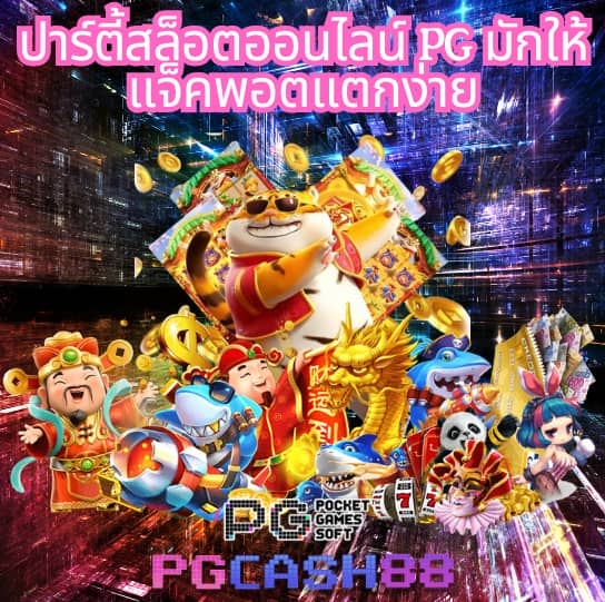 ราชา99 สล็อต